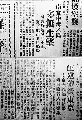 上海申报关于毒酒案的报道.webp.jpg