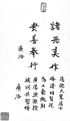 广洽法师手迹.jpg