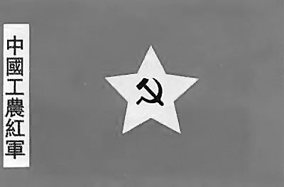红军军旗.jpg