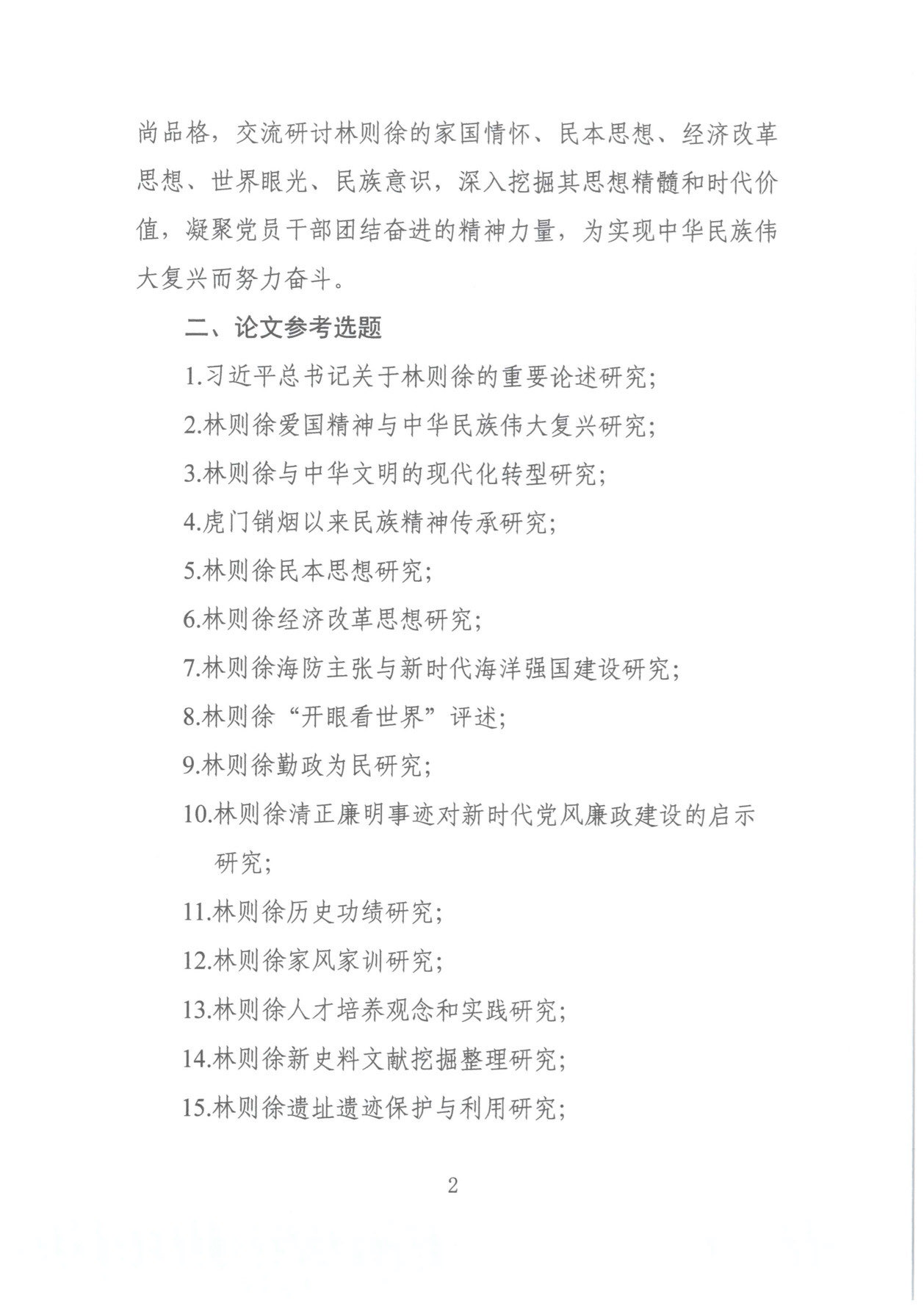 微信图片_20250530092456.jpg